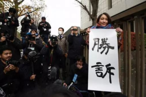 日本metoo