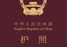 Government of the People's Republic of China, Public domain, via Wikimedia Commons