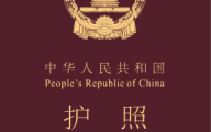 Government of the People's Republic of China, Public domain, via Wikimedia Commons