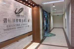 HK_油麻地_Yau_Ma_Tei_碧桂園_Country_Garden_Sales_Office_Wing_On_Kln_Centre_Garden_name_sign_Dec_2018_SSG_21