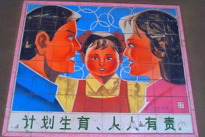 计划生育