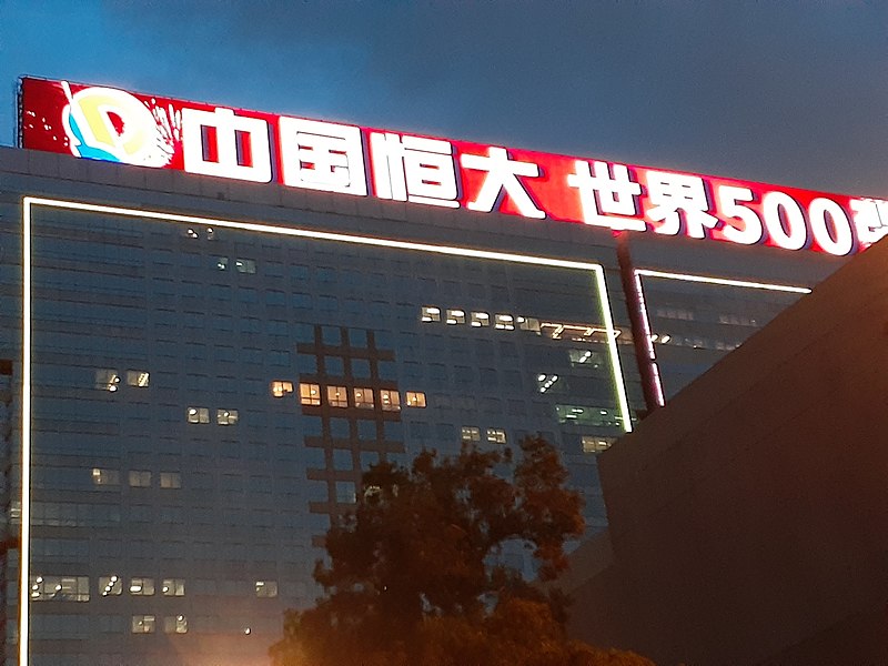 File:HK WC 灣仔 Wan Chai 分域街 Fenwick Street 中國恆大中心 China Evergrande Centre Led sign night June 2020 SS2 01.jpg